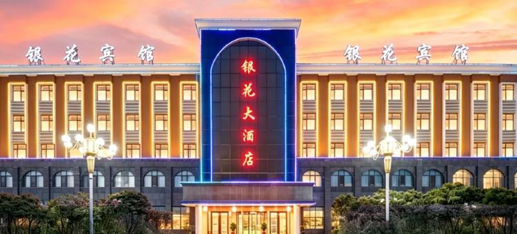 银花大酒店(万德隆唐河购物中心店)图片