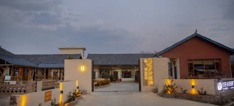 泸沽湖向往·乡村别院图片