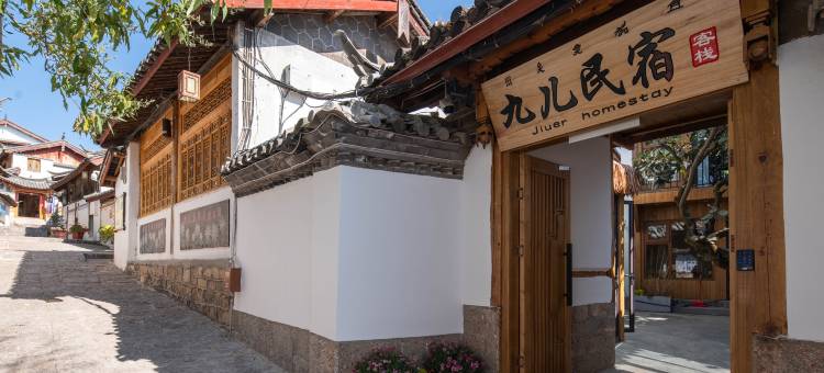 丽江九儿民宿客栈(古城北门店)图片