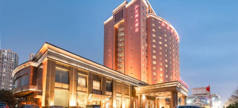 郑州五洲大酒店图片