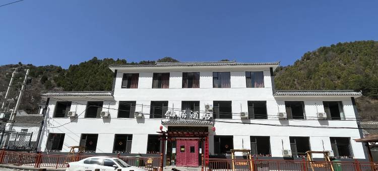 壶关仙居酒店图片