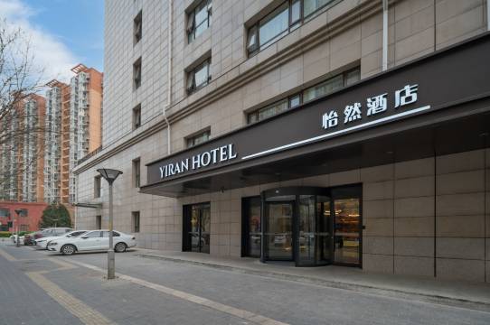 怡然酒店(北京潘家园肿瘤医院店)