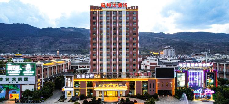 施甸大酒店图片