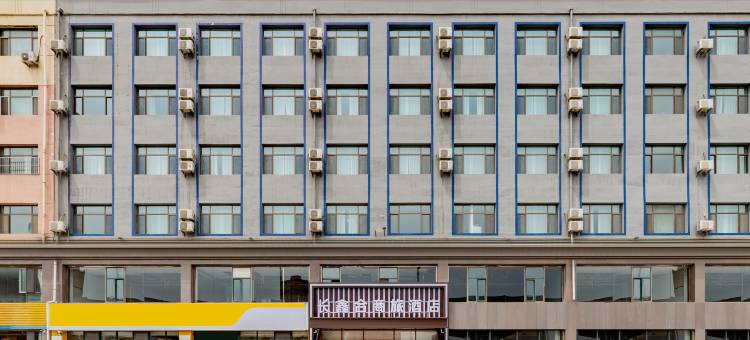 长鑫合商旅酒店(呼和浩特云中路店)图片