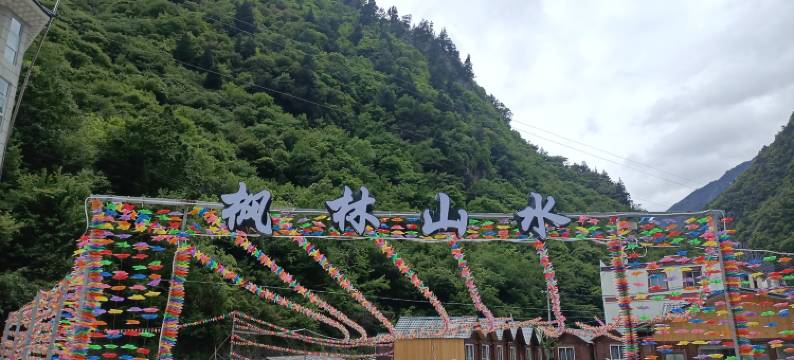 理县毕棚沟枫林山水山庄图片