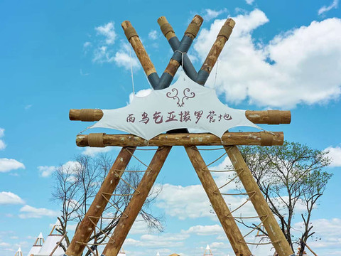 呼伦贝尔根河西乌乞亚撮罗子营地