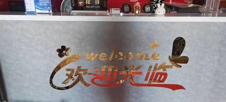 抚远森屿宾馆图片