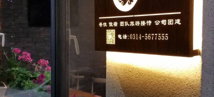 兴隆龙腾源农家院图片