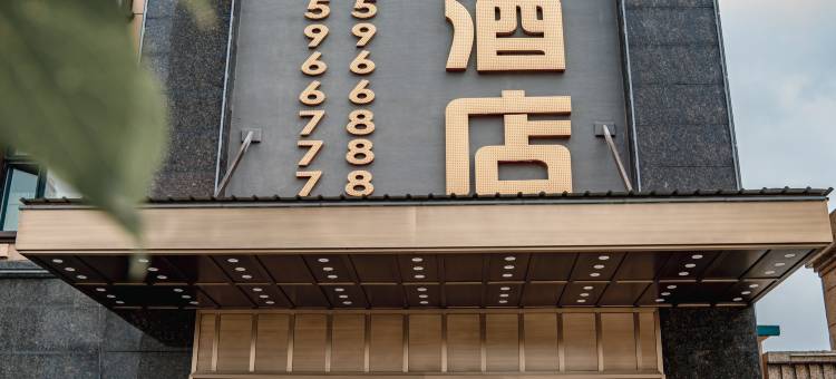 虎林六福酒店图片