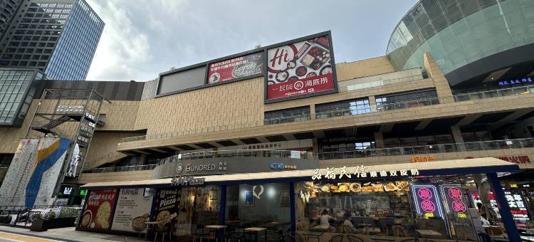 泊季公寓(台山昌大昌广场店)图片