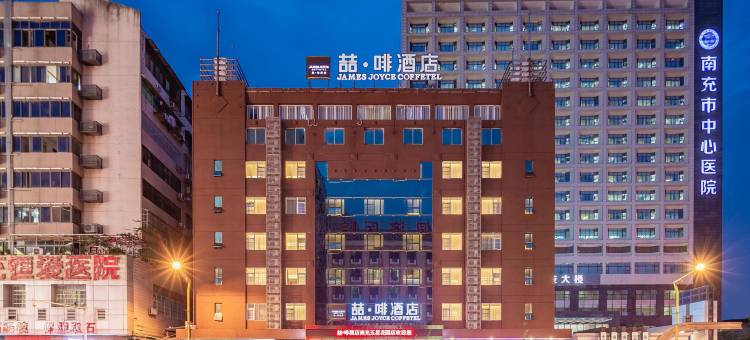 喆·啡酒店(南充五星花园市中心医院店)图片