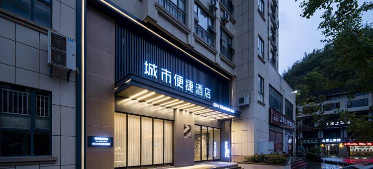 城市便捷酒店(利川火车站腾龙洞店)图片