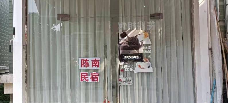 杭州陈南公寓图片