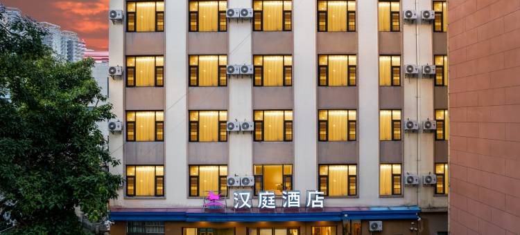 汉庭酒店大理洱海兴盛路店图片