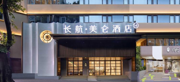 重庆解放碑洪崖洞长航美仑酒店图片