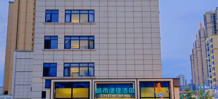 城市便捷酒店(遵义务川店)图片
