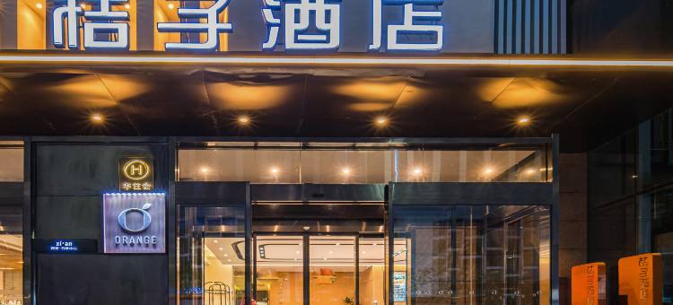 桔子酒店(西安北站市政府店)图片