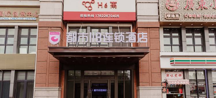 都市118酒店(双港津南大学城店)图片