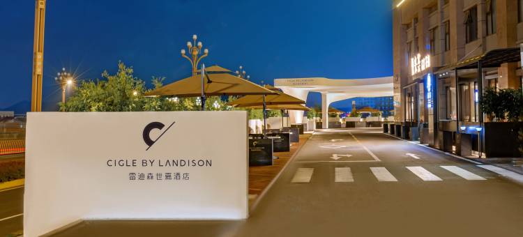 雷迪森酒店图片