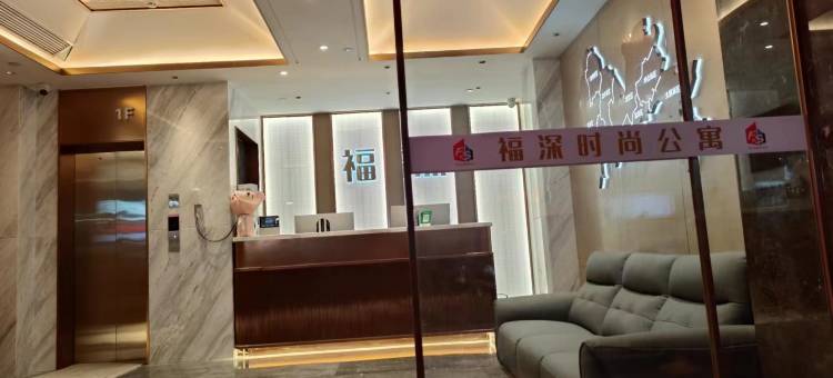 福深时尚公寓(会展中心福田口岸店)图片