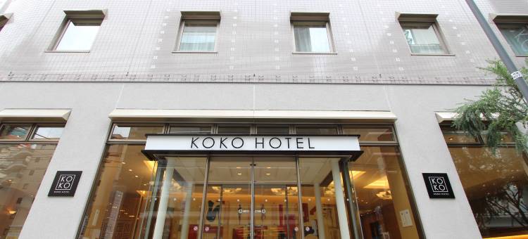 KOKO酒店仙台站南(Koko Hotel Sendai Station South)图片