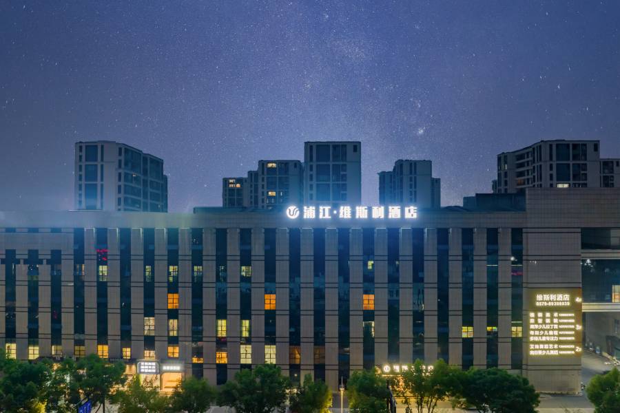 浦江維斯利酒店