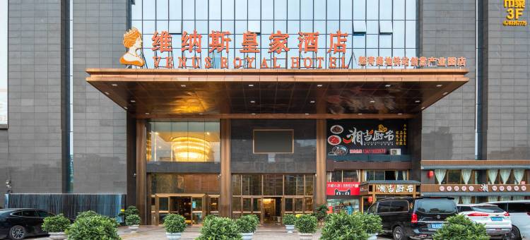 维纳斯皇家酒店(佛山魁奇路地铁站创意产业园店)图片