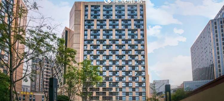 纯悦酒店(成都动物园店)图片