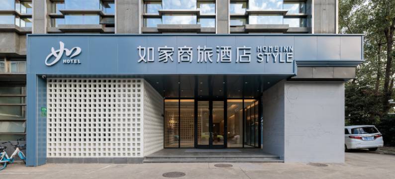 如家商旅酒店(上海外高桥保税区北地铁站店)图片