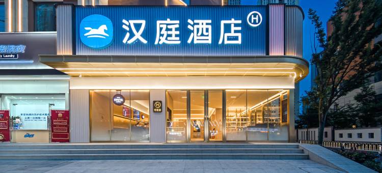 汉庭酒店(武汉汉口火车站北广场店)图片