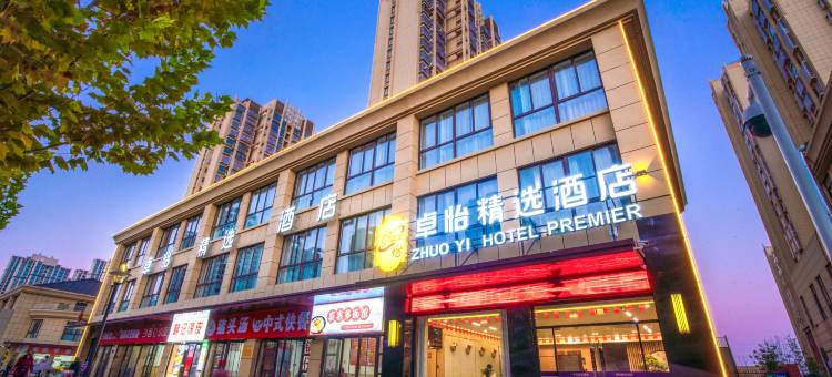 卓怡精选酒店(肥西铭传高级中学店)图片
