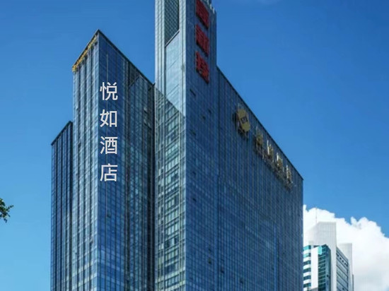 深圳悦如酒店(香蜜公园车公庙地铁站店)
