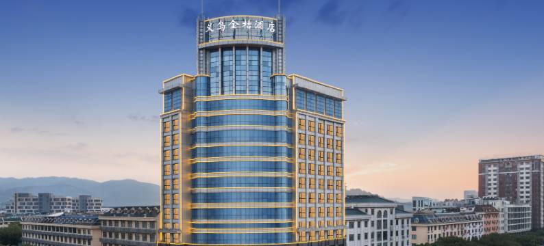 义乌金桔酒店(国际博览中心店)图片