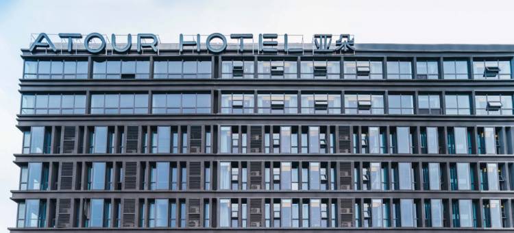 南京仙林大道金马路亚朵酒店图片