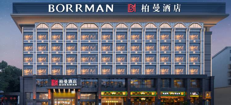 柏曼酒店(长沙麓谷公园地铁站店)图片