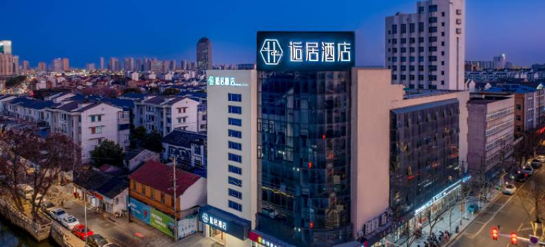 逅居酒店(常熟方塔园方塔东街步行街店)图片