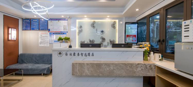 格林豪泰智选酒店(南京新街口朝天宫地铁站店)图片