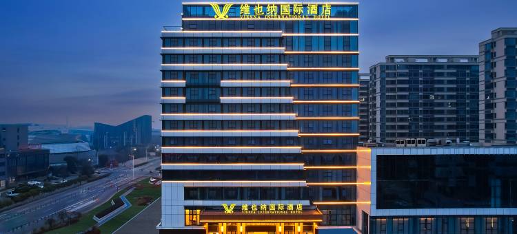 维也纳国际酒店(海盐百步大道店)图片