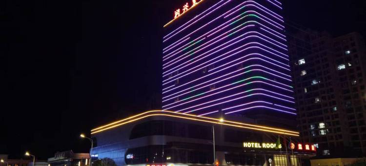 润兴皇庭酒店图片