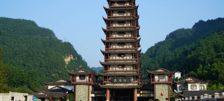 路瑶客栈(张家界天门山索道店)图片