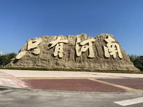 亚朵酒店(郑州中牟郑开大道店)图片