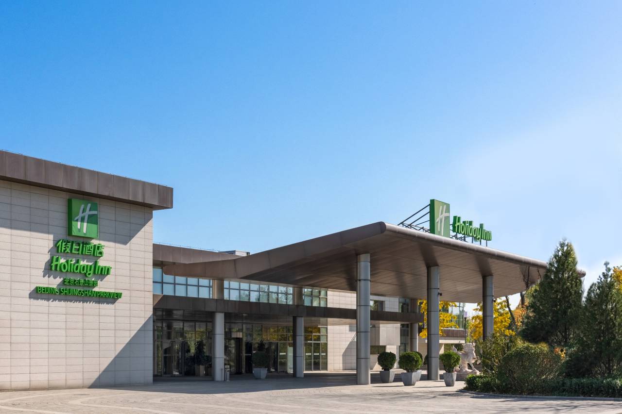 北京石景山景园假日酒店图片