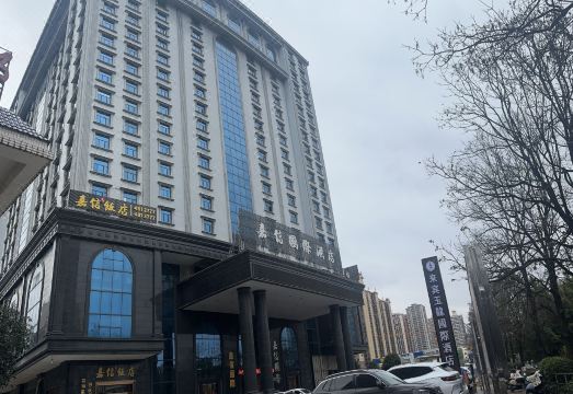 来宾玉龙国际酒店（来宾北站店）外景图