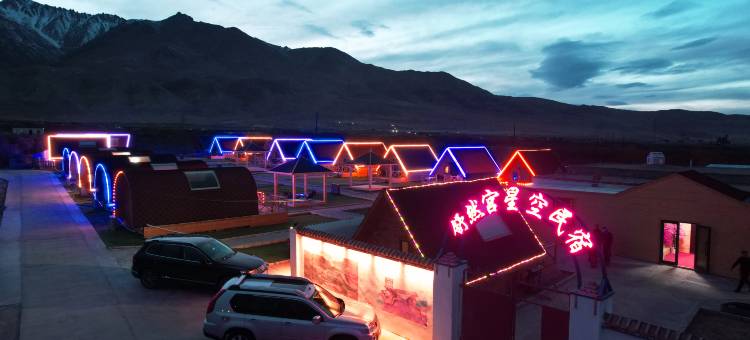 塔什库尔干县舒然宫星空民宿图片