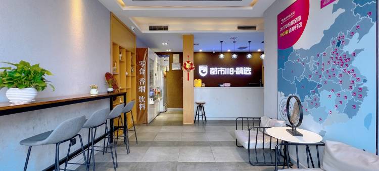 都市118·精选(日照火车站店)图片