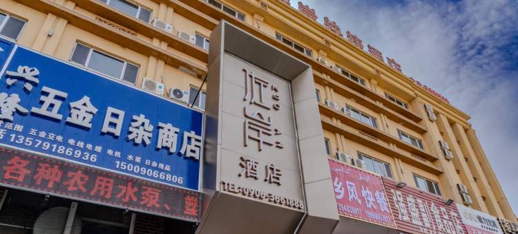 福海佐岸快捷酒店图片