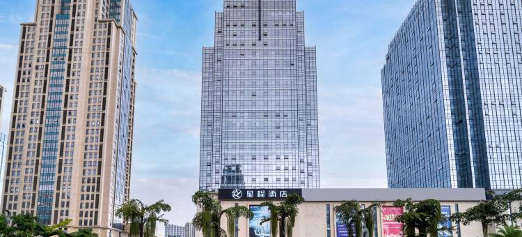 星程酒店(成都龙泉驿龙安地铁站店)图片