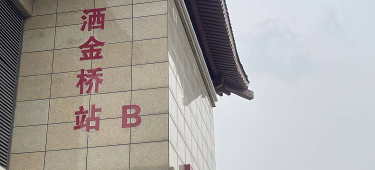 仓里逸居酒店(西安钟鼓楼洒金桥地铁站店)图片