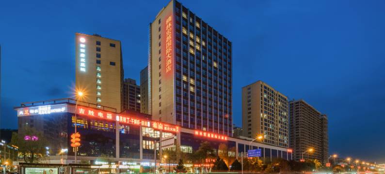 延安楠林宏越国际大酒店图片