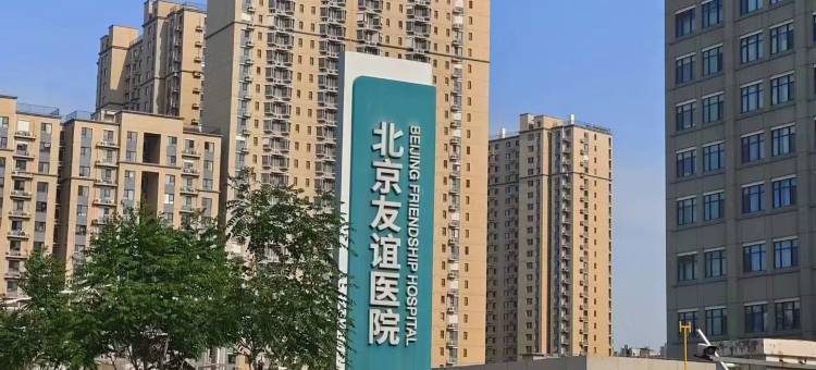 京奇酒店(北京通州运河商务区友谊医院店)图片